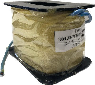 Катушка к электромагниту ЭМ 33-7 220в