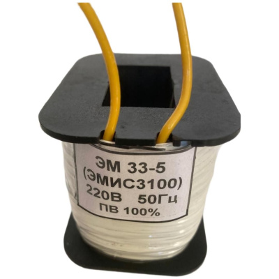 Катушка к электромагниту ЭМИС 3000 220в
