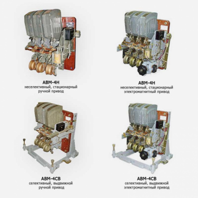 Выключатель автоматический   АВМ 4С 400А  стационарный э. п. Выключатель автоматический   АВМ 4С 400А  стационарный э. п.